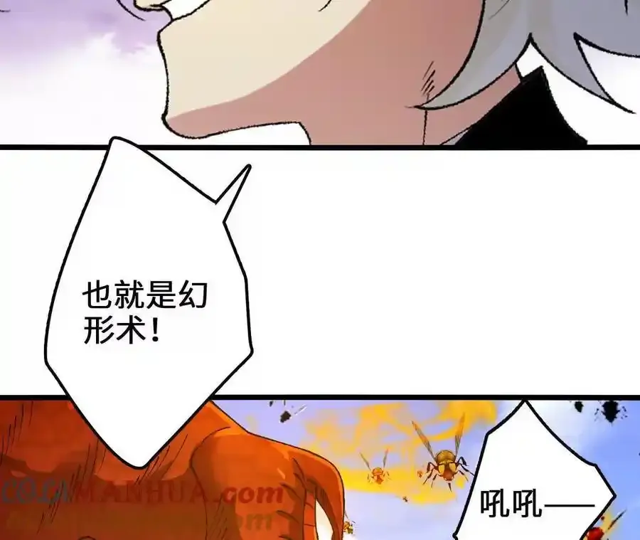 第109话 幻形蜥融合！66