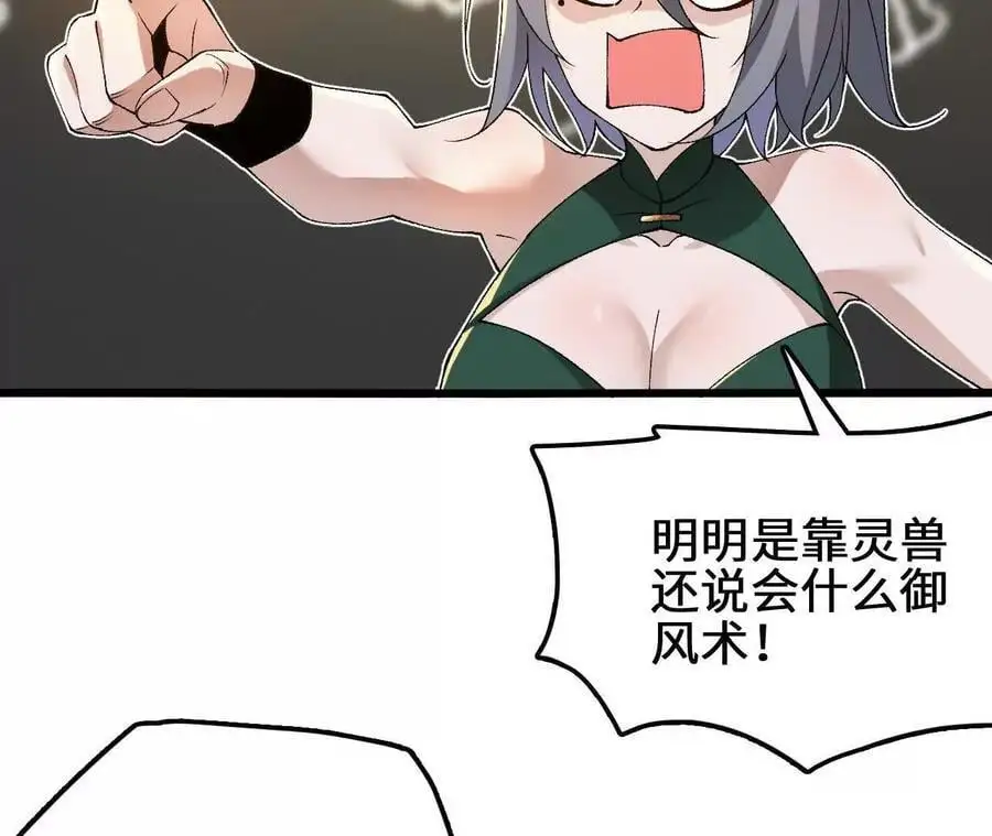 第82话 羽化模式启动！11
