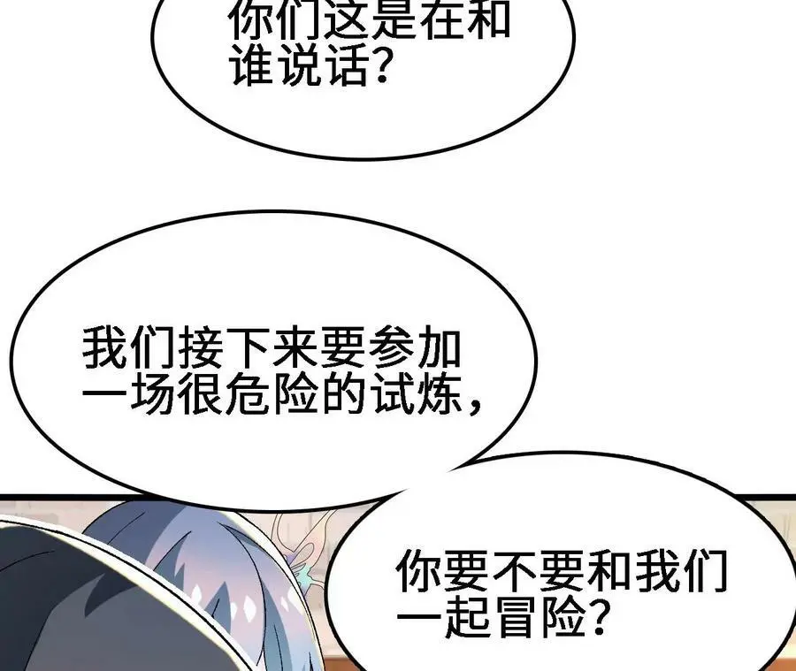 第21话 王选征途65