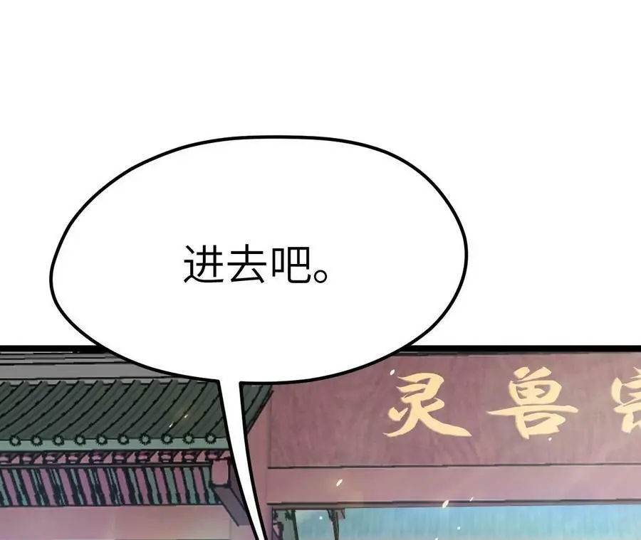 第6话 背叛？阴谋开始！37