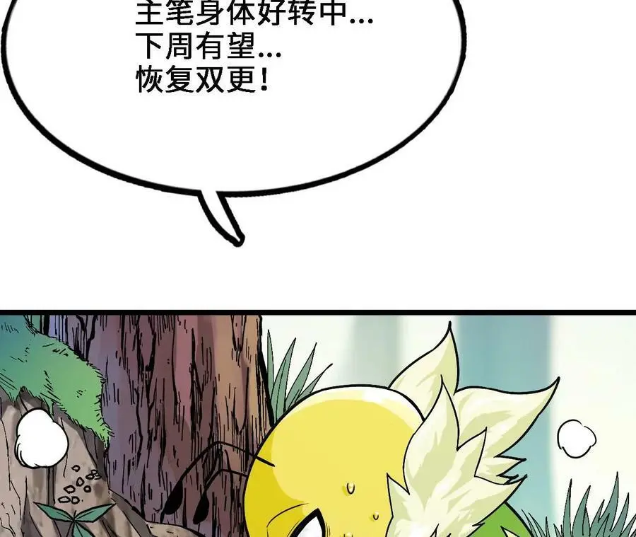 第49话 暴走的幻形蜥73