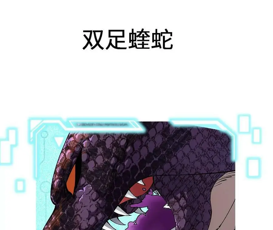 第27话 蛇鼠一窝109