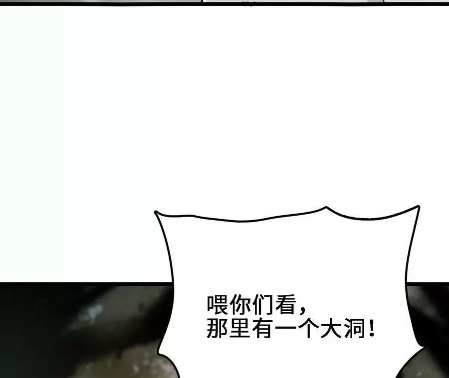 第27话 蛇鼠一窝23