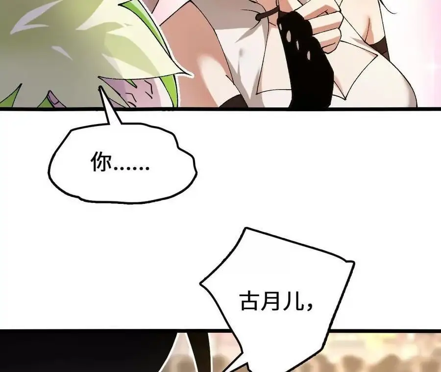 第92话 血气大阵的变相应用56