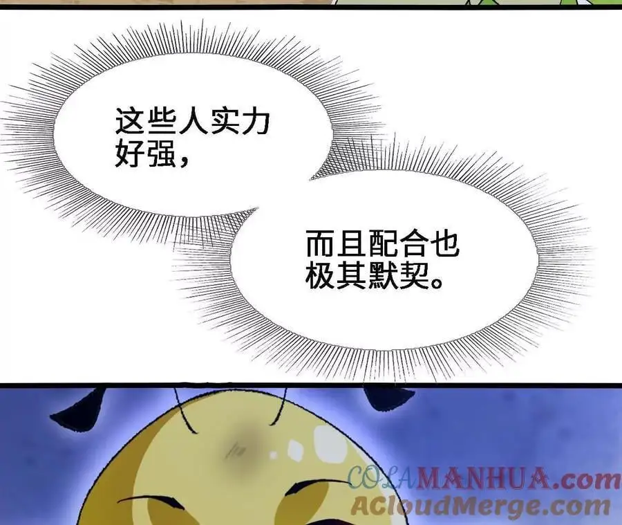 第68话 赏金猎人66