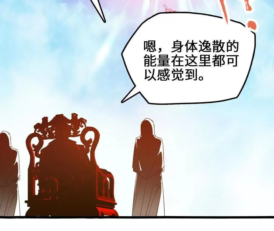 第82话 羽化模式启动！52