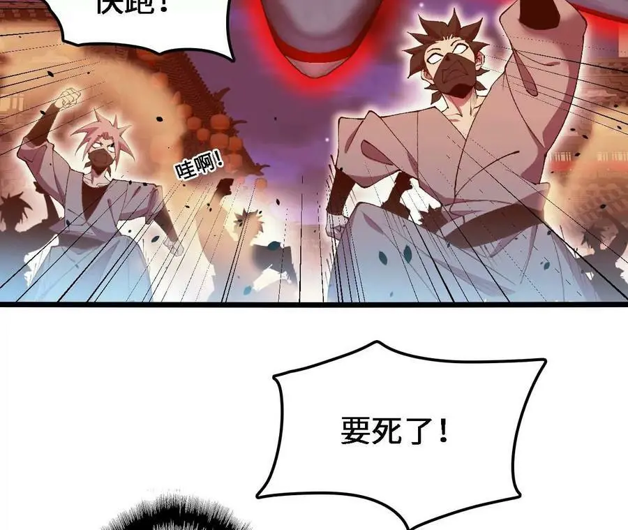 第42话 虚鲲登场！61