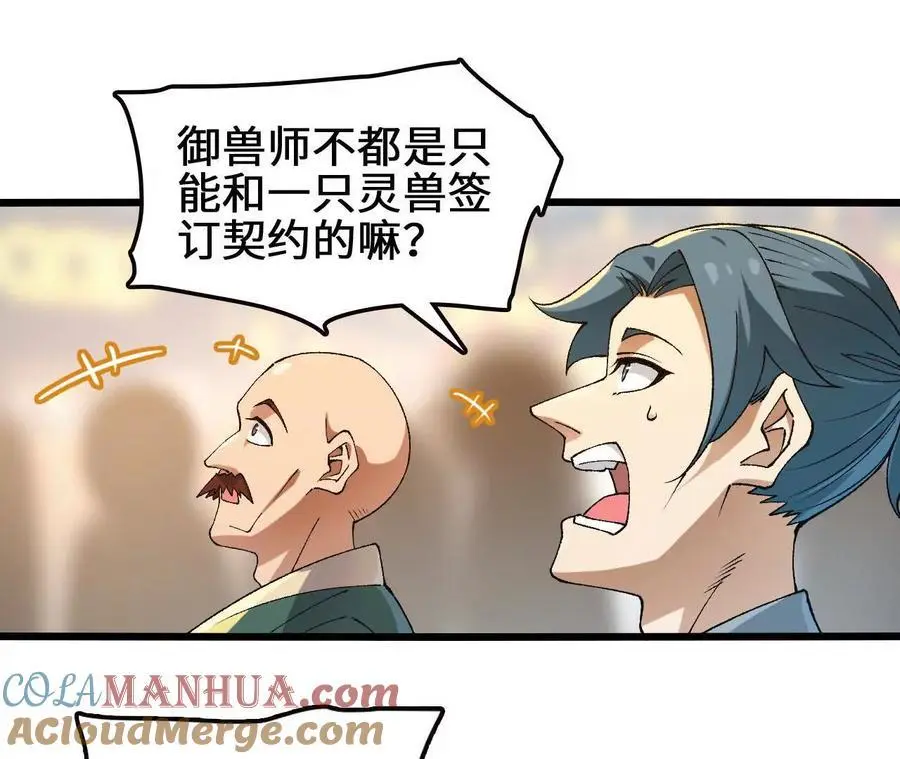 第102话 血债血偿27