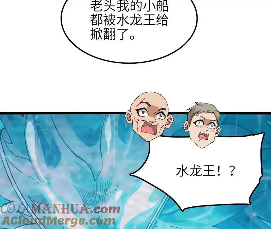第66话 江边烧烤57