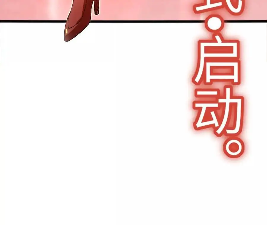 第82话 羽化模式启动！62