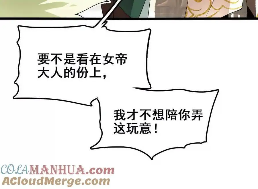 第76话 大会开始27