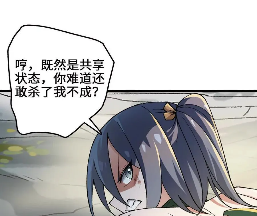 第112话 非比寻常的融合技59