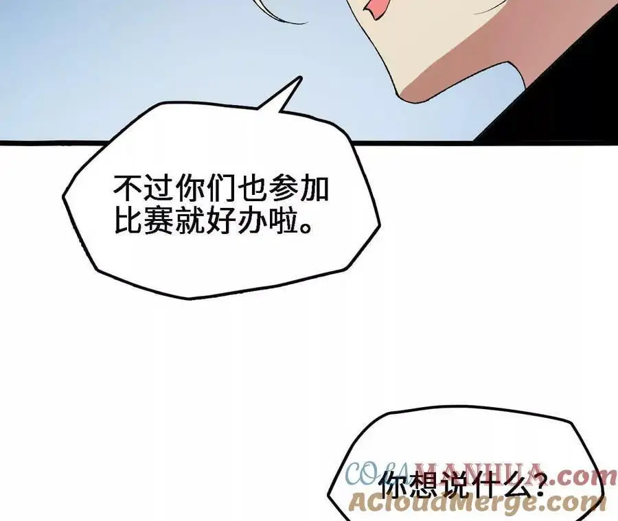 第75话 暗影中的祸端39