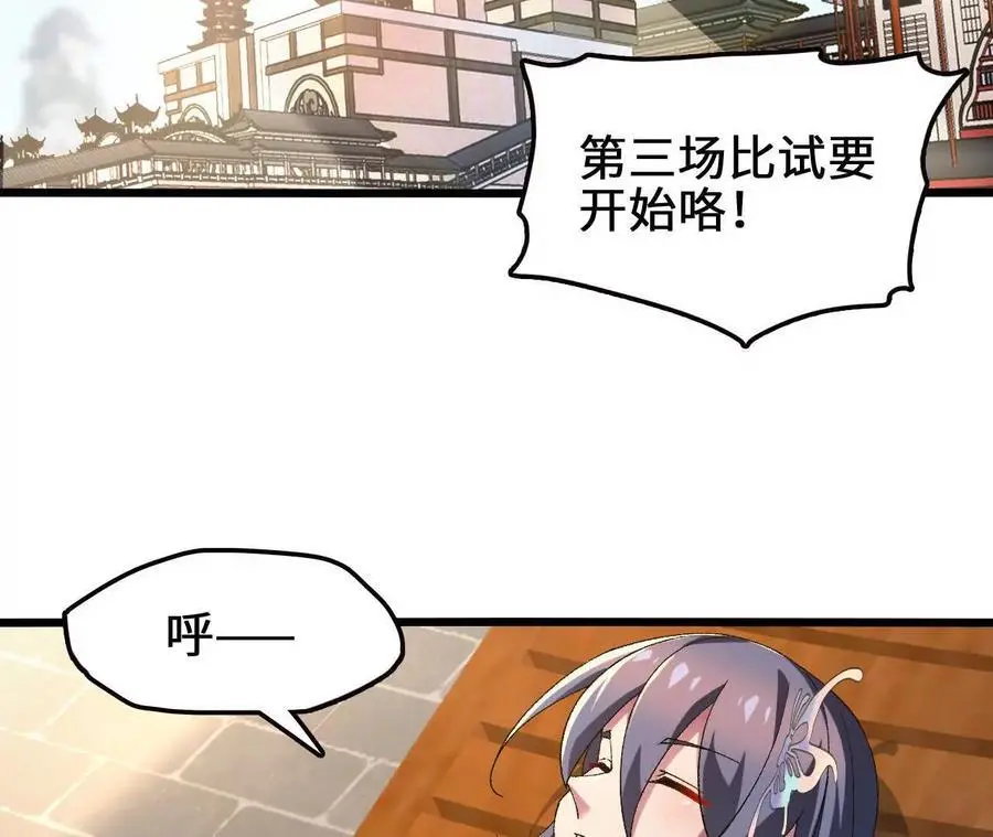 第89话 古月儿出战28
