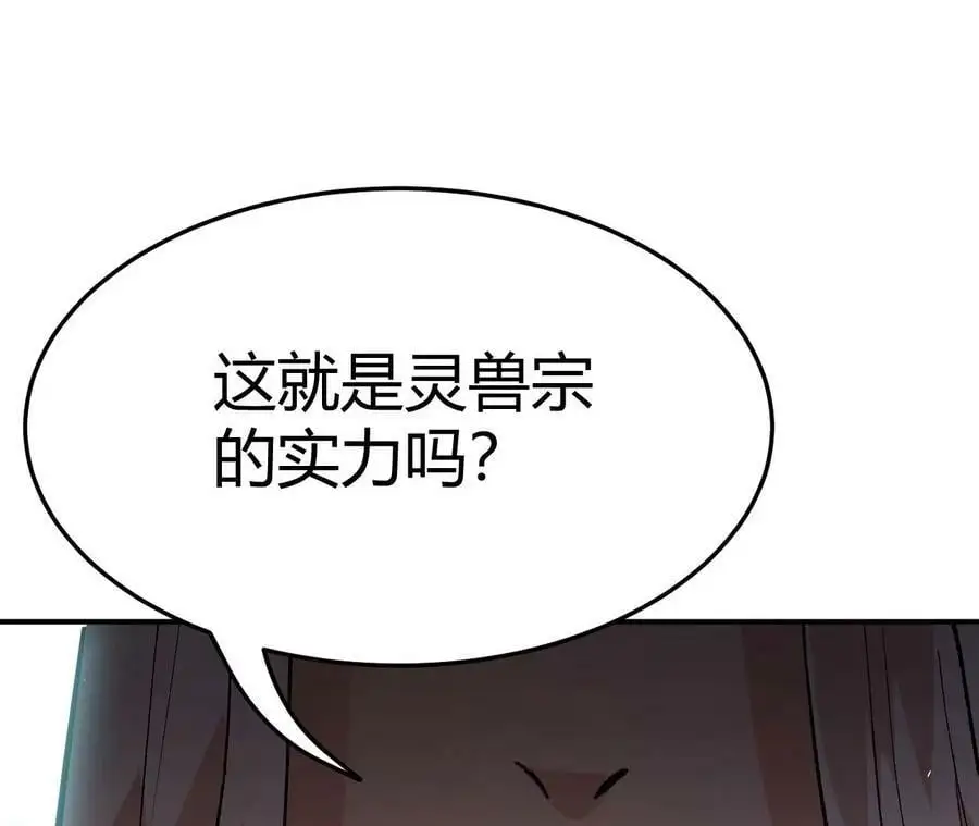 第2话 开局吞神兽89