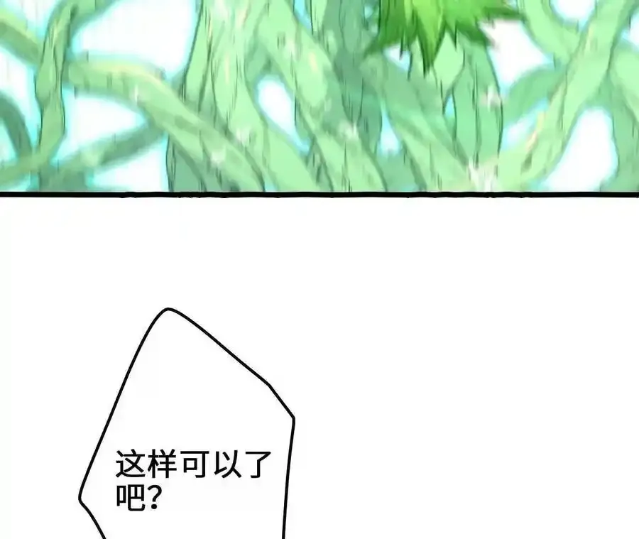 第109话 幻形蜥融合！46