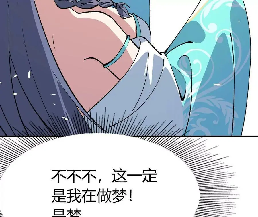 第4话 徒手战白虎！45
