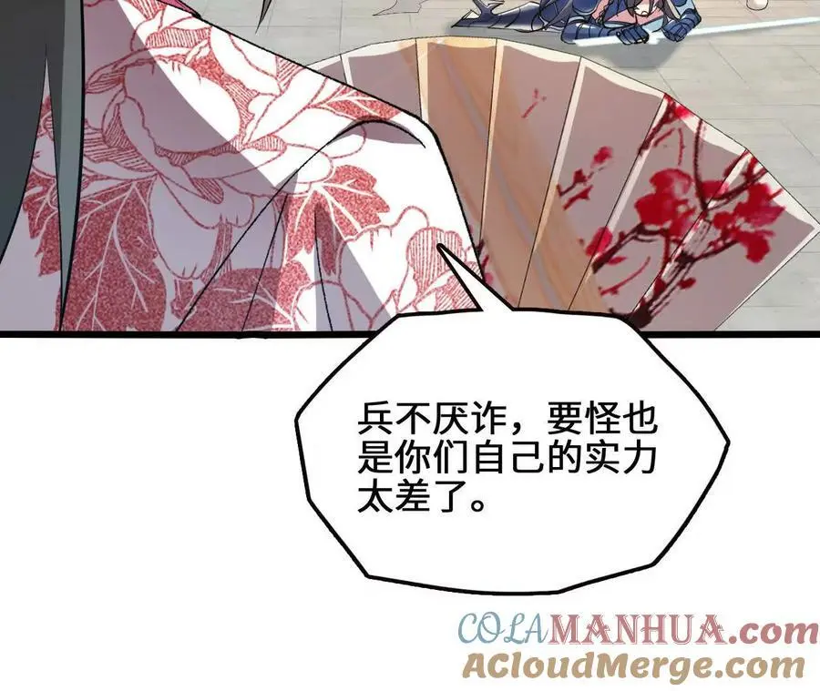 第80话 庄碧装起来了42