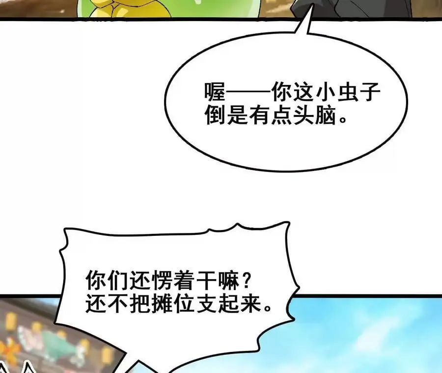 第76话 大会开始25
