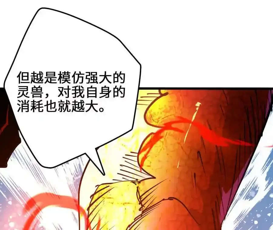 第110话 强大的代价19