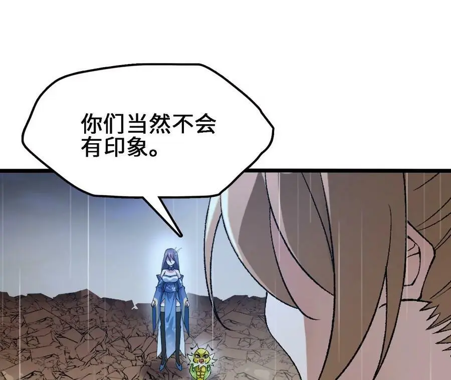 第56话 古月儿的真实身份53