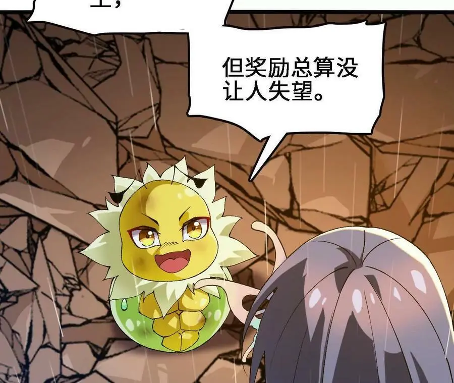 第58话 胜者的奖励67