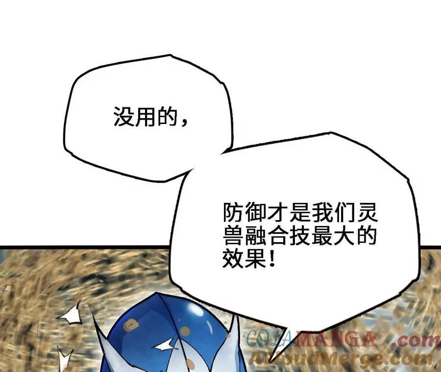 第123话 绝对防御72