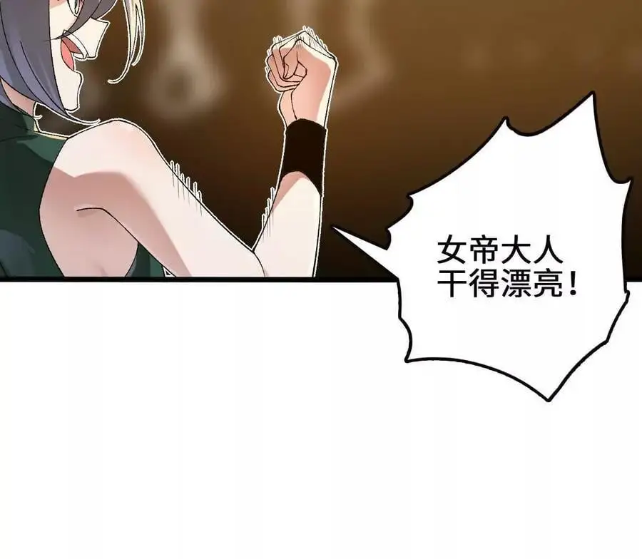 第85话 决胜80