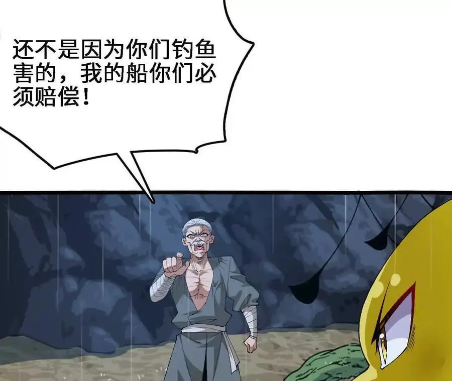 第66话 江边烧烤13