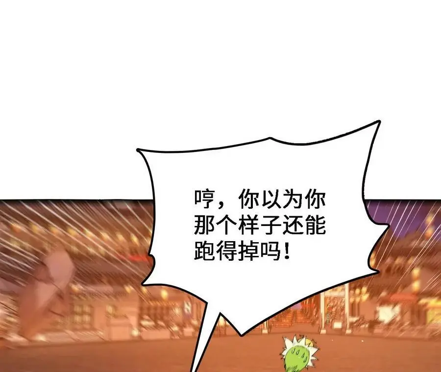 第39话 巧破迷香81