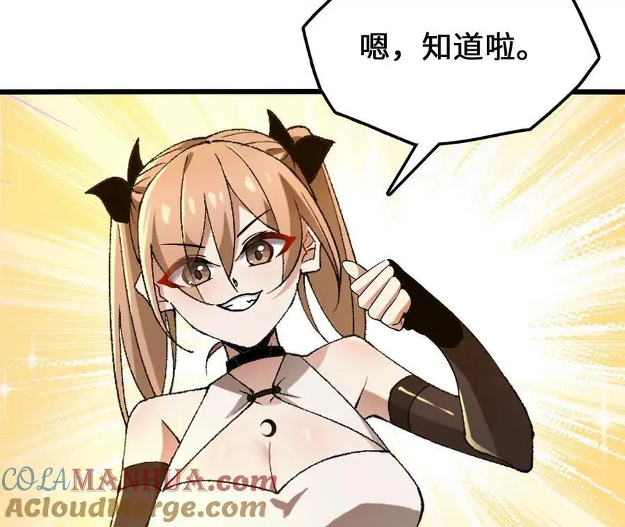第86话 观战33