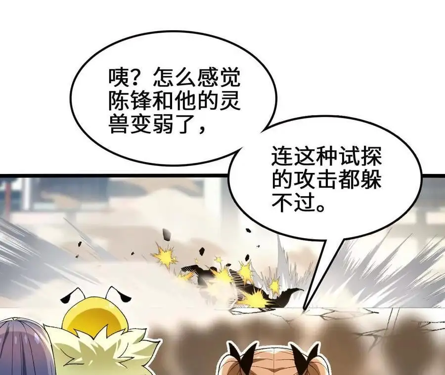 第95话 赤焰VS蛮霸17