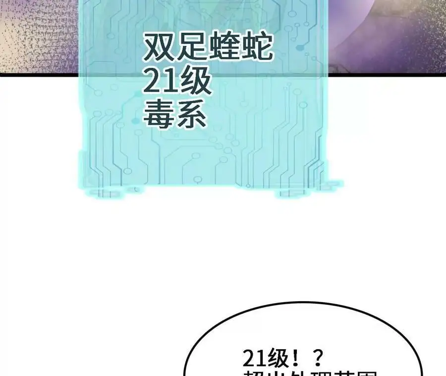 第26话 蛇口夺食10