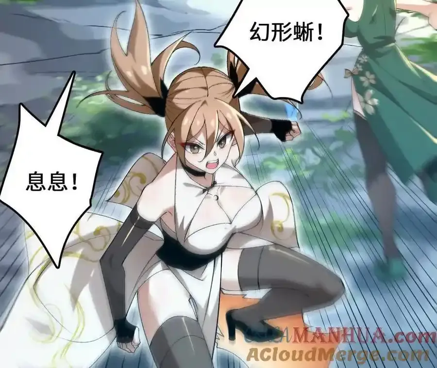 第109话 幻形蜥融合！18