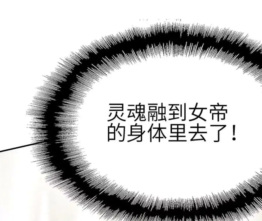 第3话 女帝的专属灵兽214