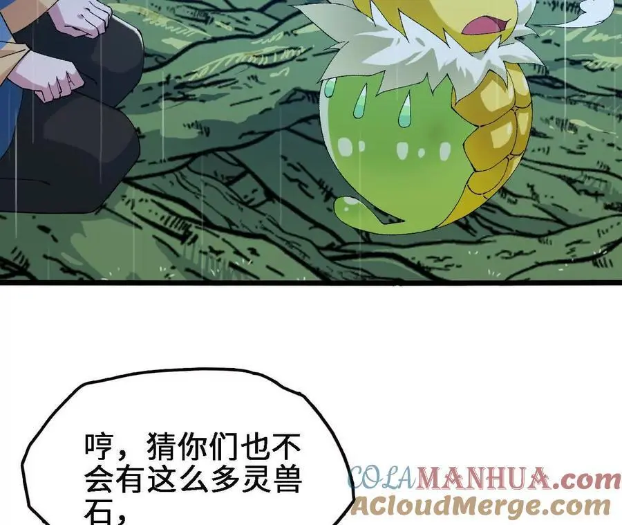 第66话 江边烧烤18