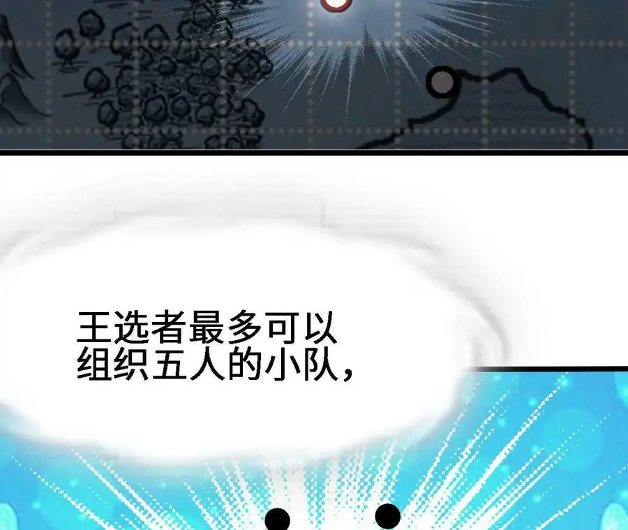 第21话 王选征途59