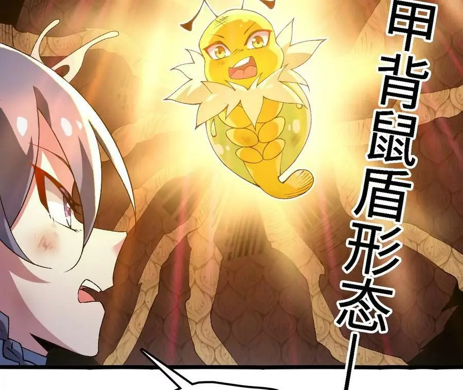 第55话 毁灭自爆45