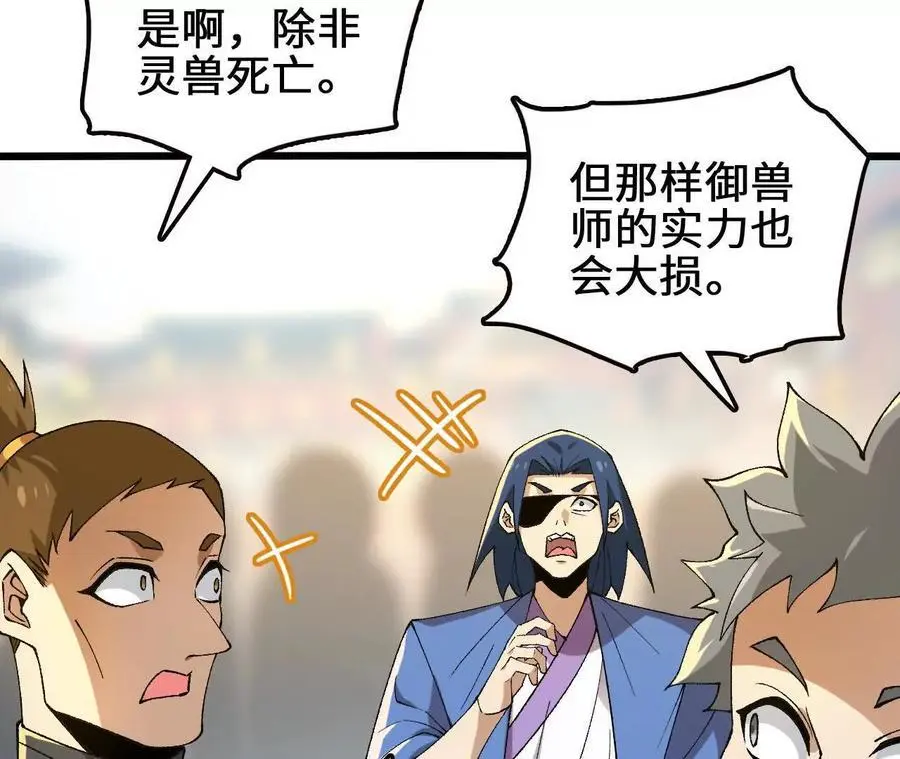 第102话 血债血偿28