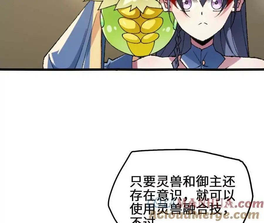 第101话 巨象金甲45