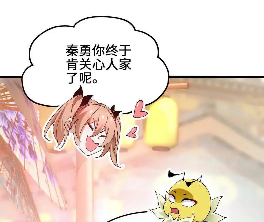 第89话 古月儿出战26