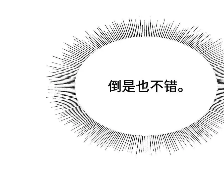 第89话 古月儿出战58