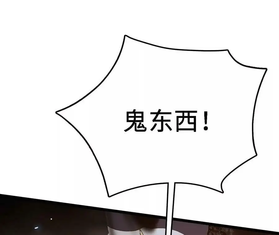 第14话 暗影中潜伏的恶狼79