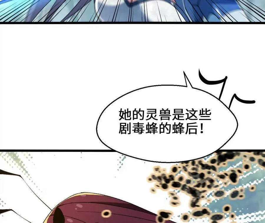 第120话 蜂后41