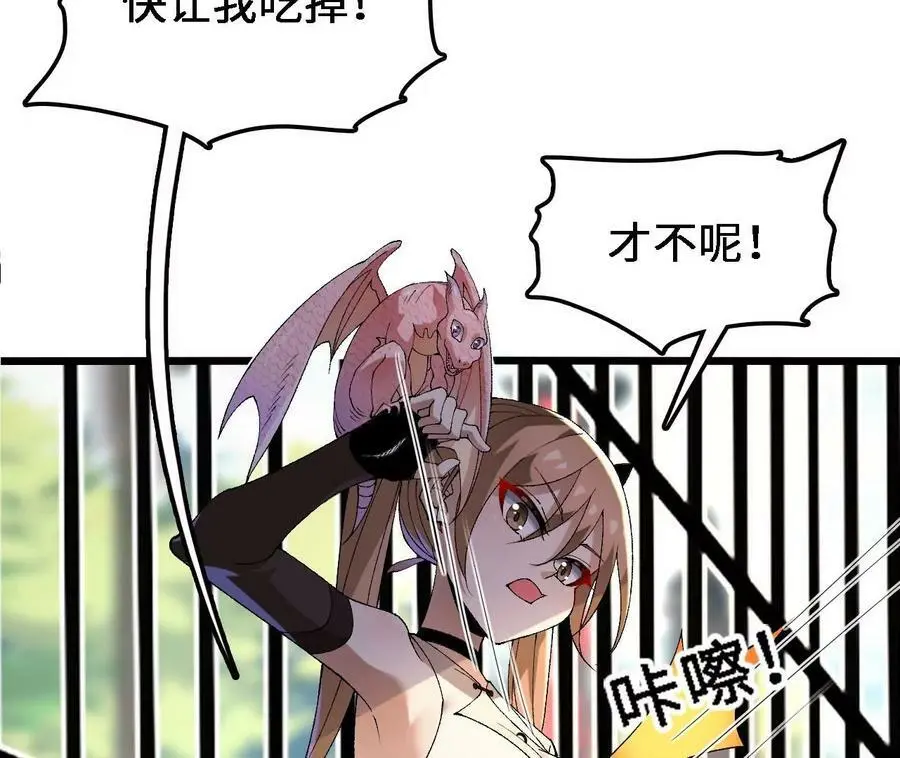 第34话 幻形蜥71