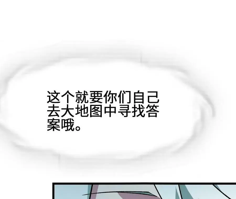 第21话 王选征途45