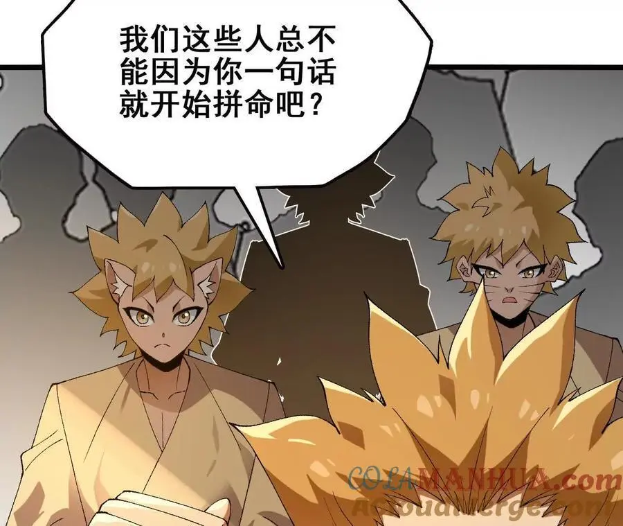 第76话 大会开始72