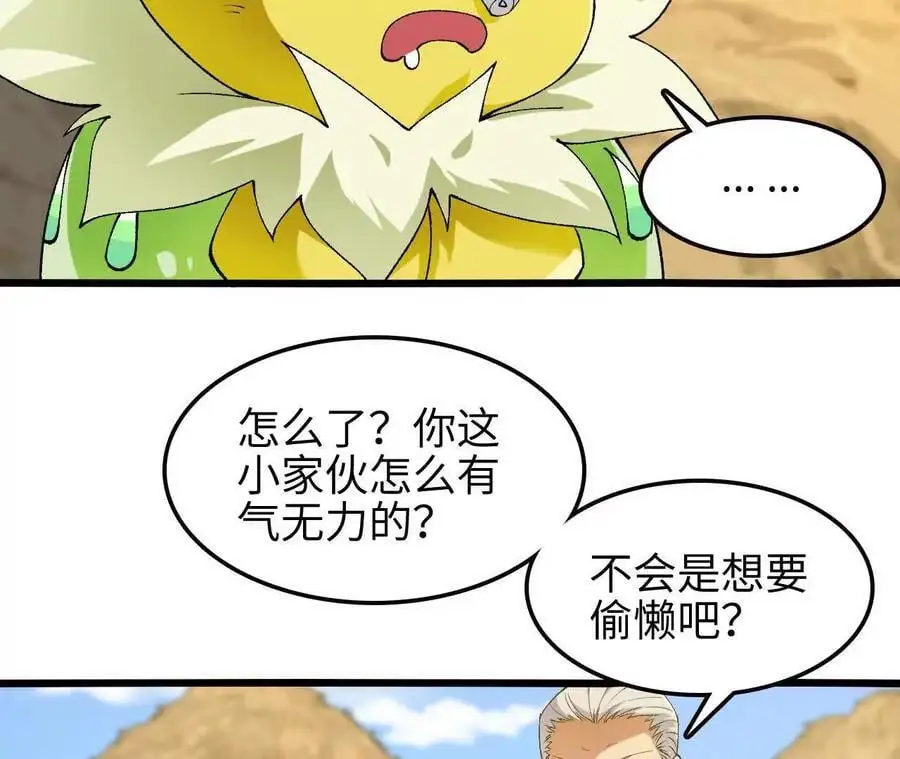 第67话 龙王再临69