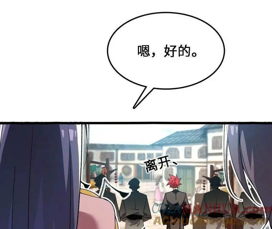 第31话 深藏的祸心52