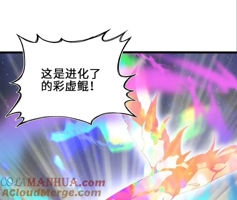 第54话 彩虚鲲36